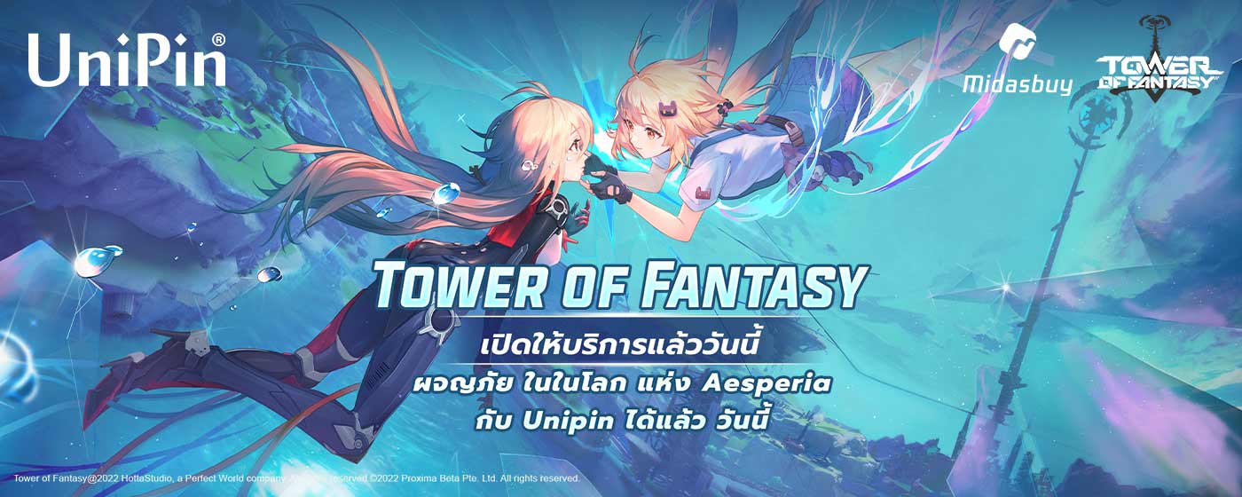 Tower of Fantasy พร้อมออกผจญภัยในไทยเเล้ววันนี้!
